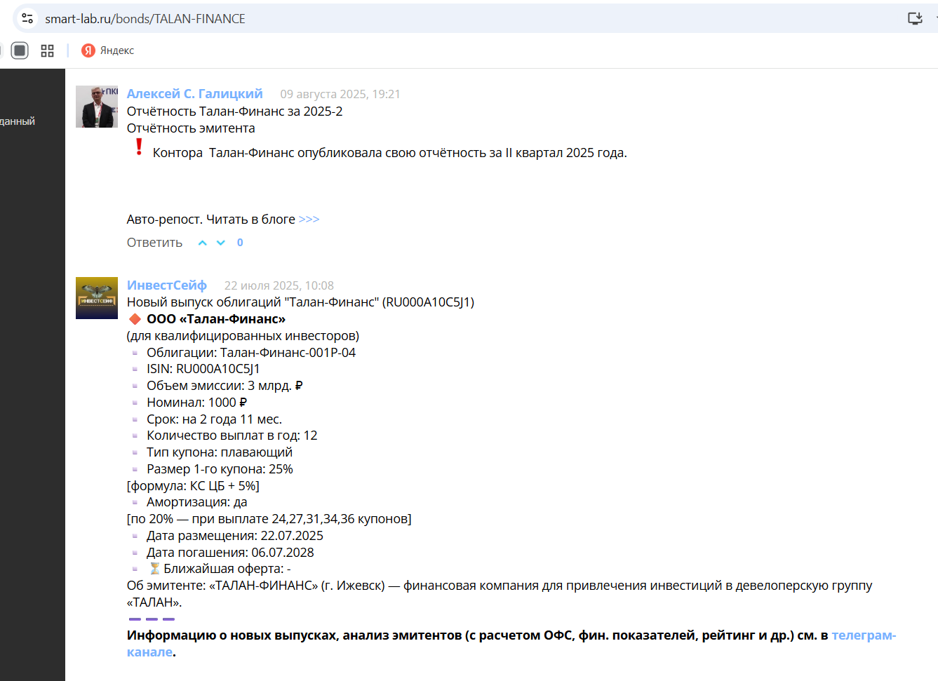 талан инвест инвестиционная платформа