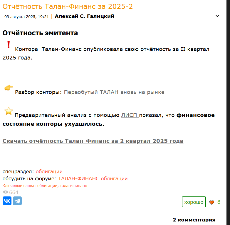 талан инвестиции