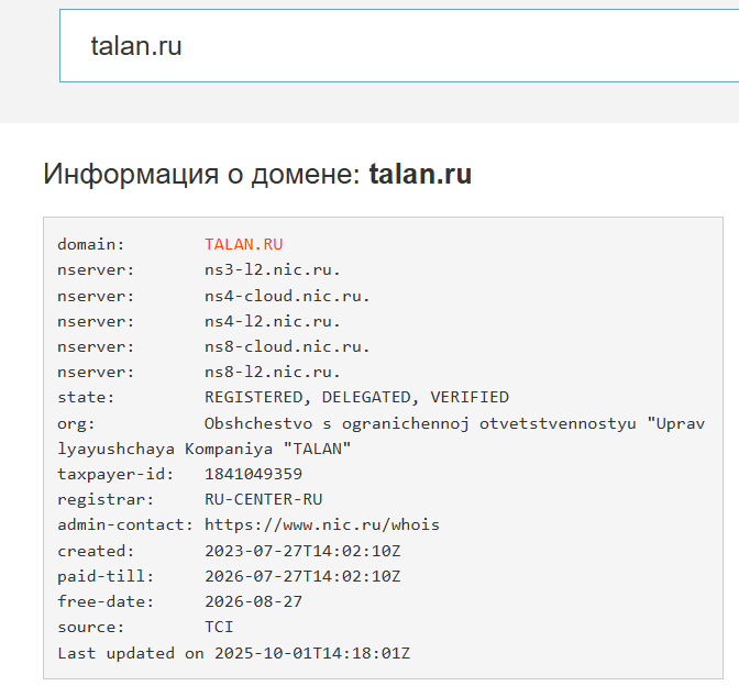 таланинвест