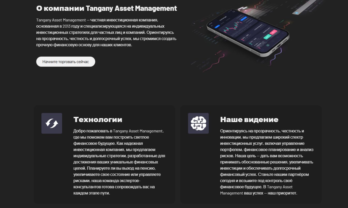 tanganyassetmanagement com tanganyassetmanagement com