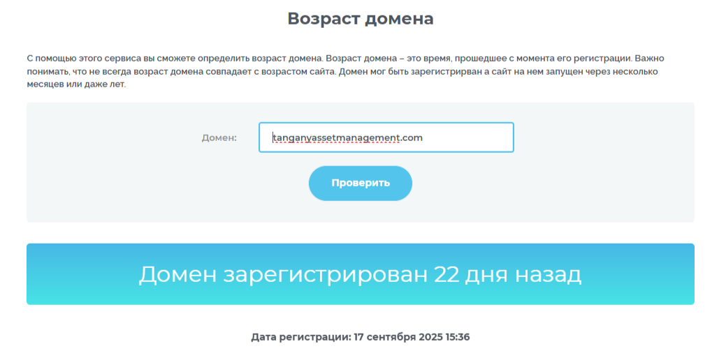 tanganyassetmanagement com брокер tanganyassetmanagement com брокер