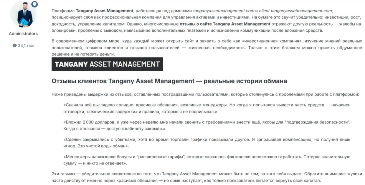 tanganyassetmanagement com отзывы tanganyassetmanagement com отзывы
