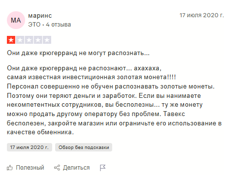 Тавех