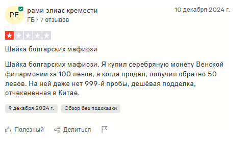 Тавекс бг