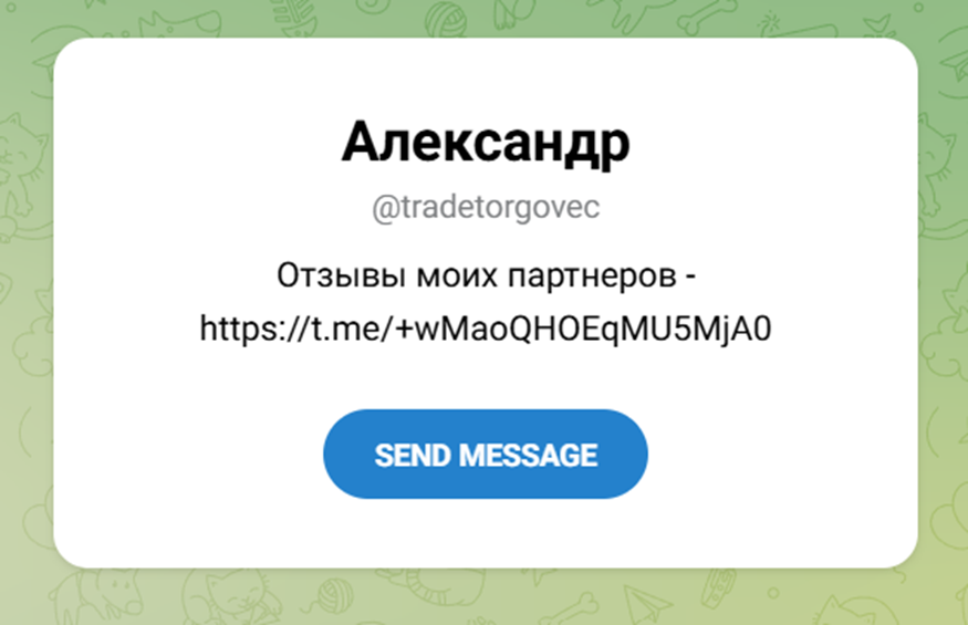 тайна торговца тг тайна торговца тг