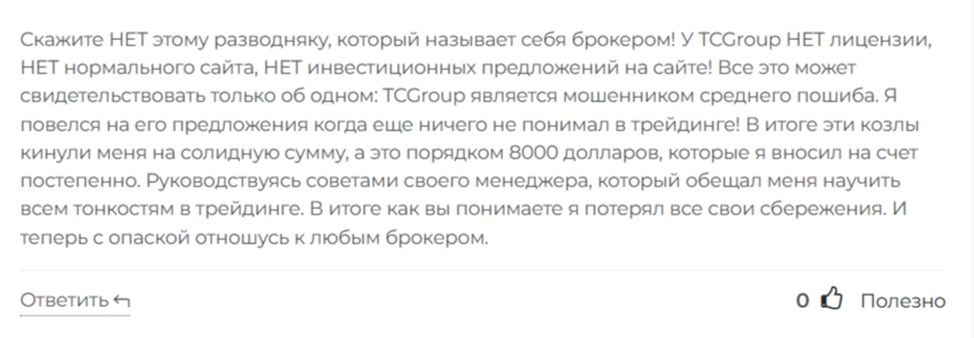 tc group