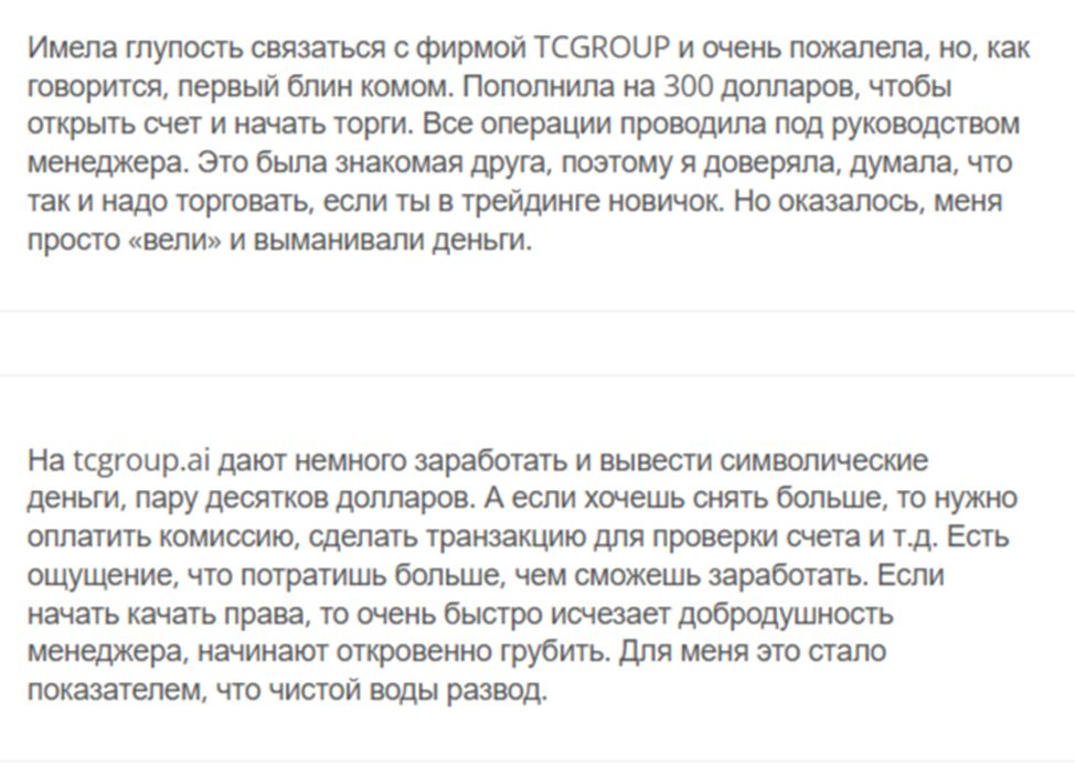 tcgroup