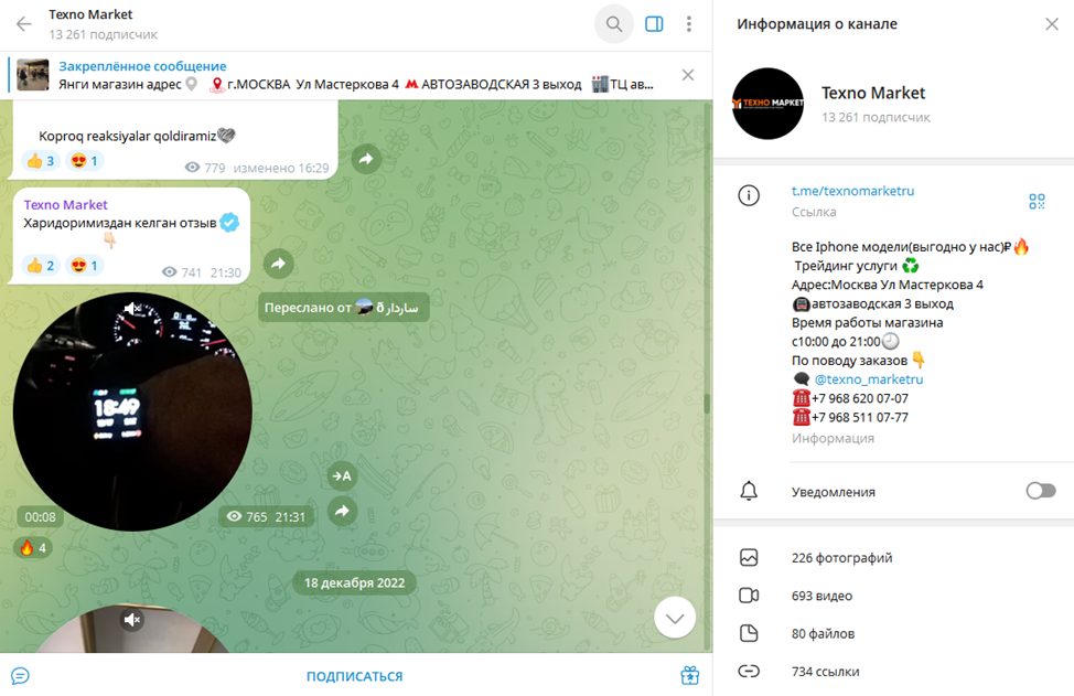 techno market official отзывы телеграм айфоны