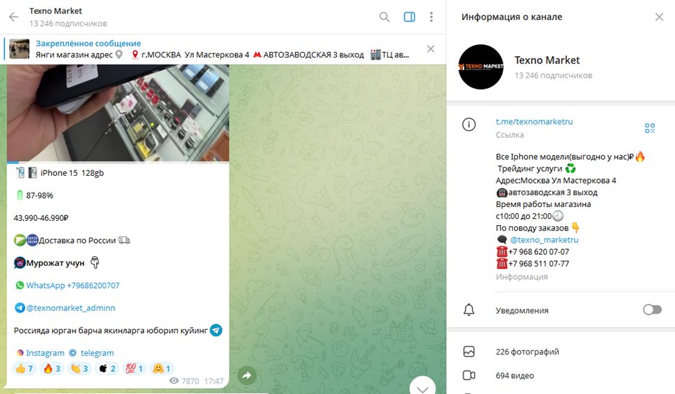 techno market official отзывы телеграм айфоны
