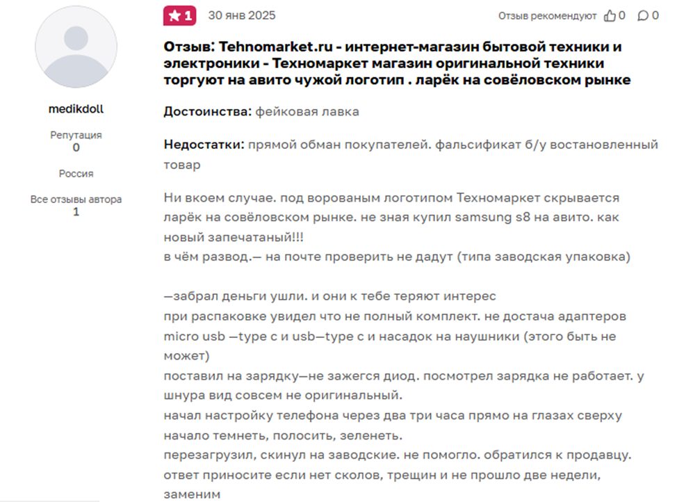 techno market official отзывы телеграм айфоны
