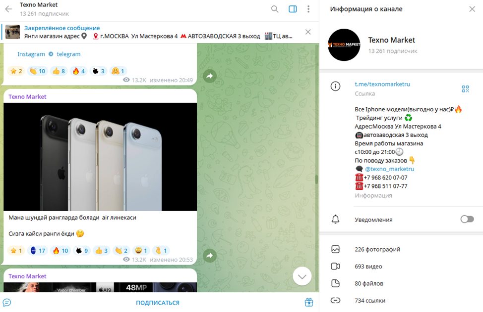 techno market official отзывы телеграмм канал