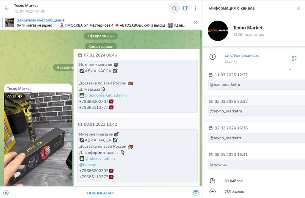 techno market official отзывы телеграмм канал