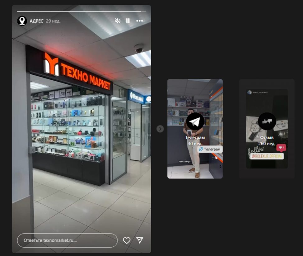 techno market official в телеграмме