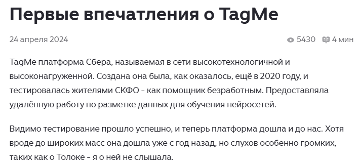 тегми отзывы заработок