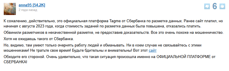 тегми отзывы заработок