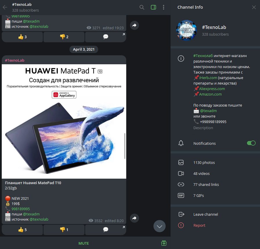 технолаб в телеграмме отзывы