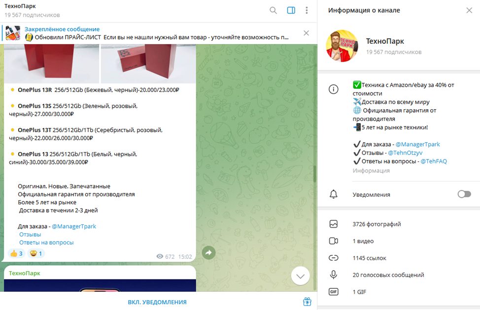 технопарк телеграм канал