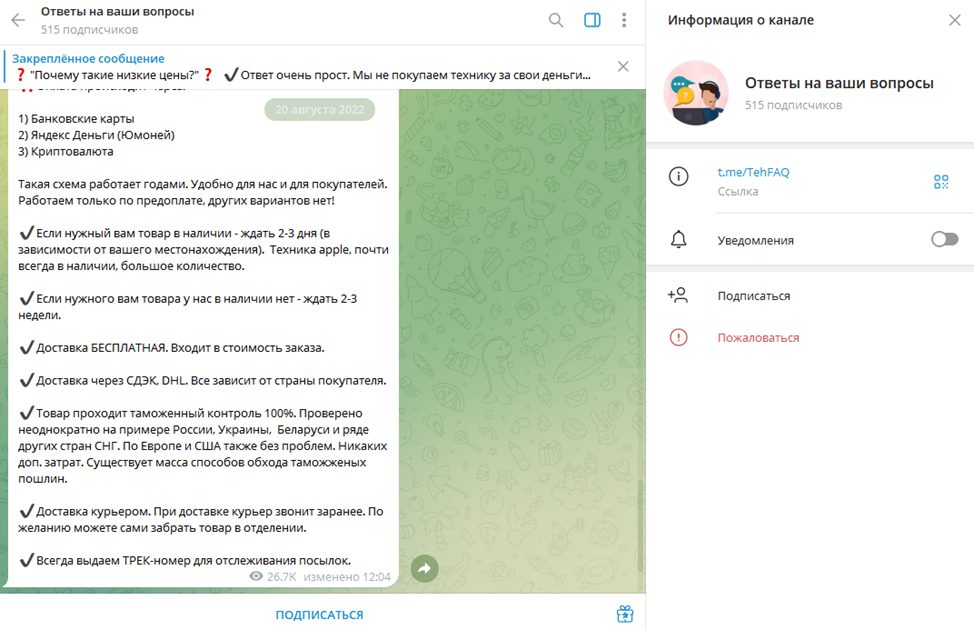 технопарк телеграмм канал