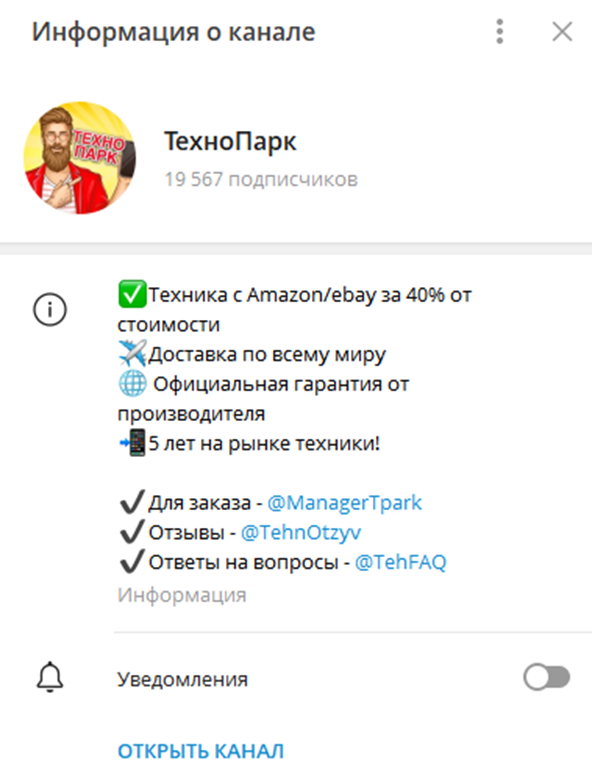 технопарк тг
