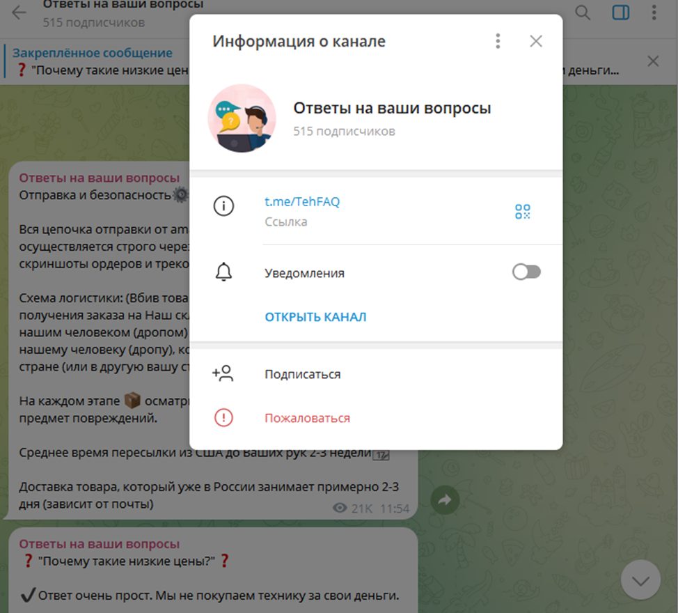 технопарк тг