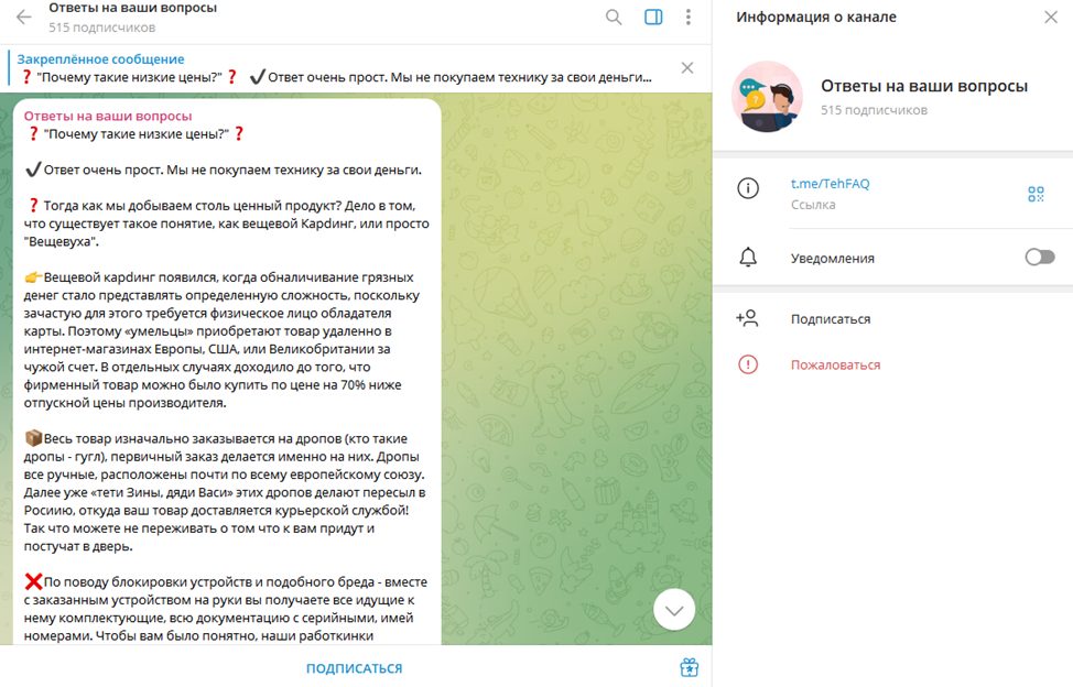технопарк тг