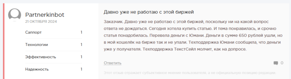 текстсейл ру