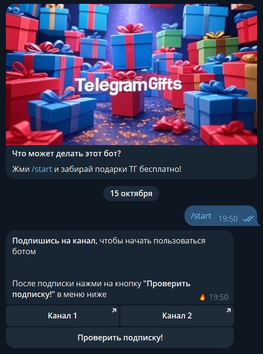 telegagifts5bot