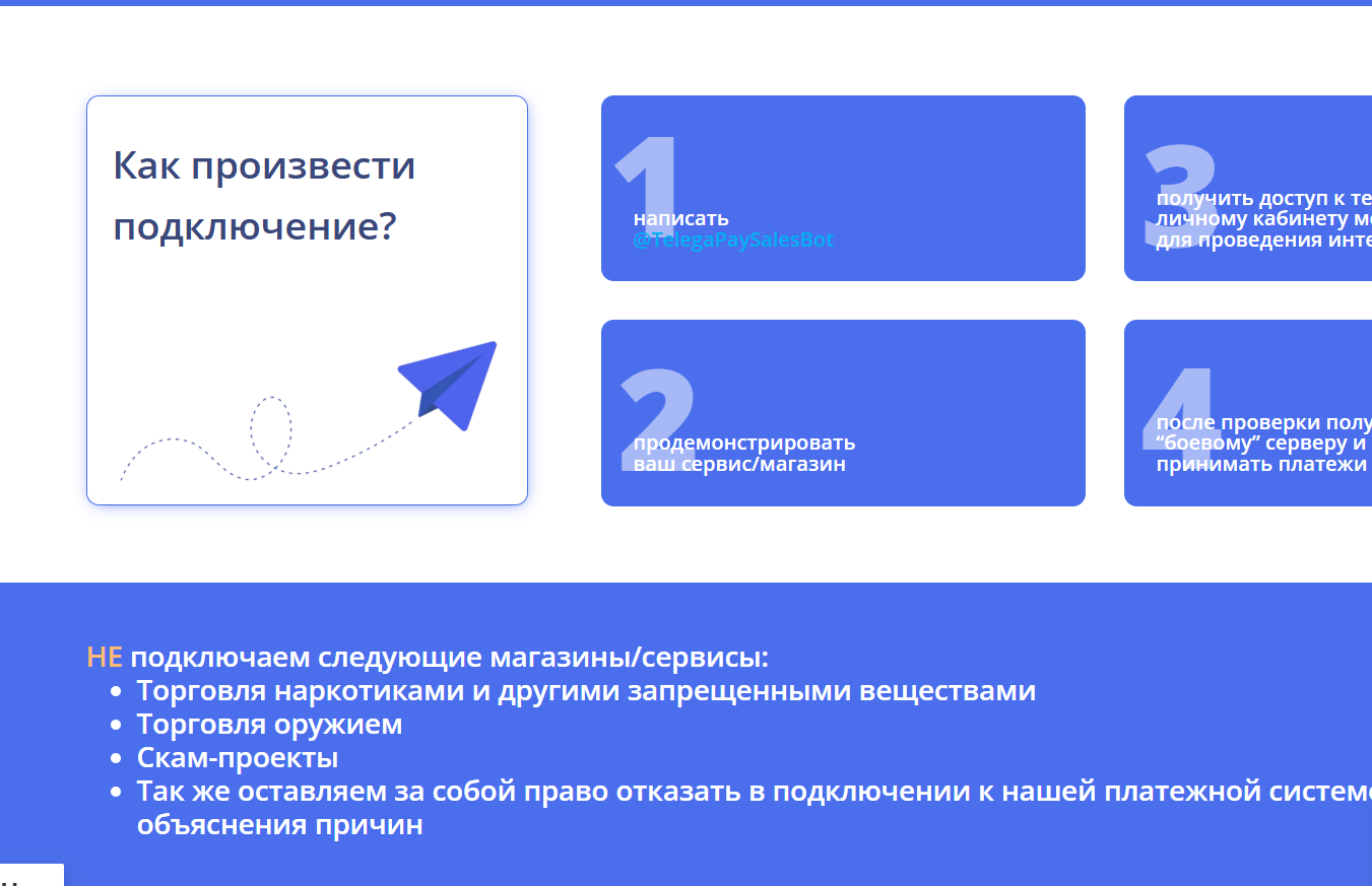 телегапей телегапей