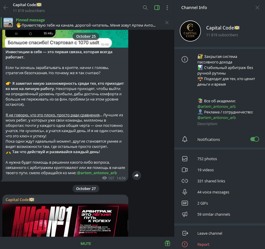 телеграм канал capital code отзывы телеграм канал capital code отзывы