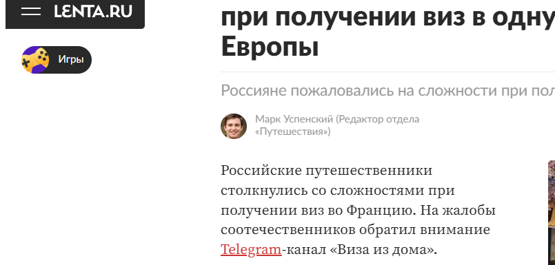 телеграм канал виза из дома отзывы