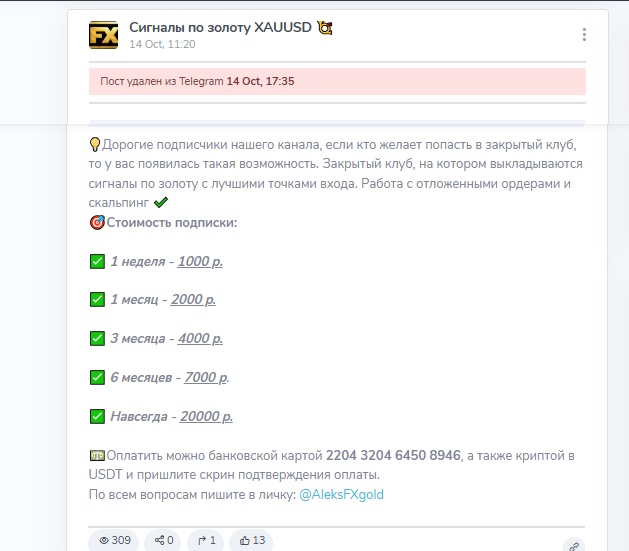 телеграм канал xauusd сигналы