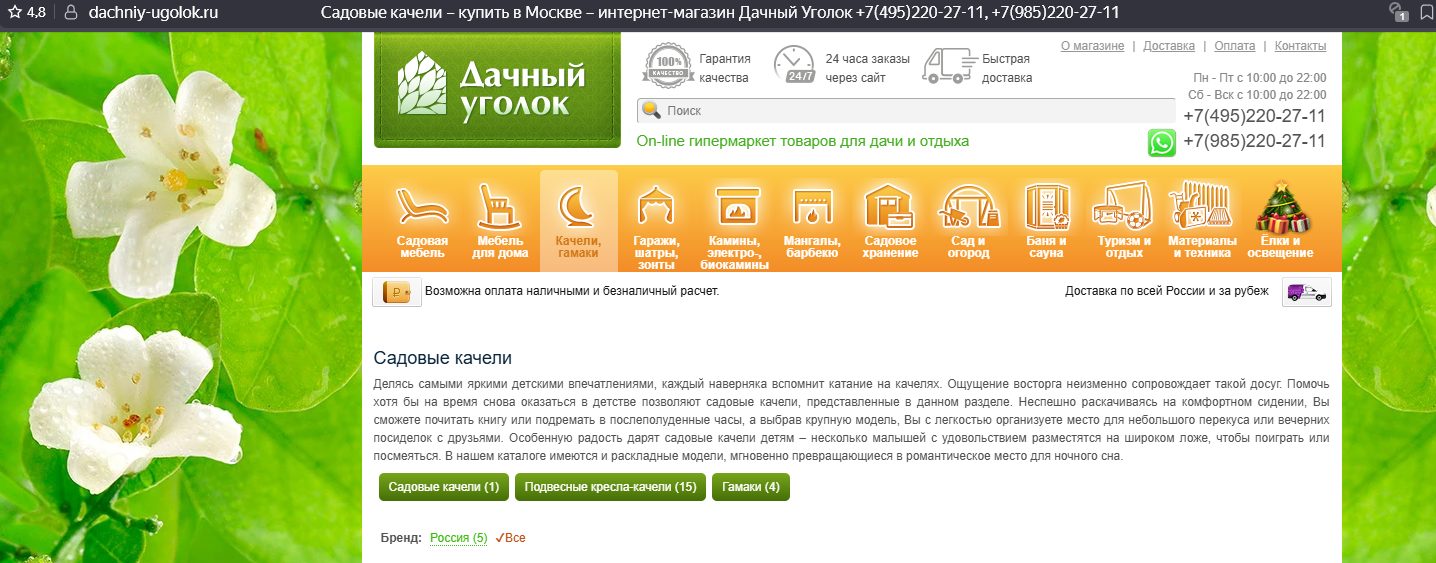 телеграм товары для дачи отзывы