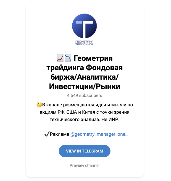 телеграмм кана геометрия трейдинга