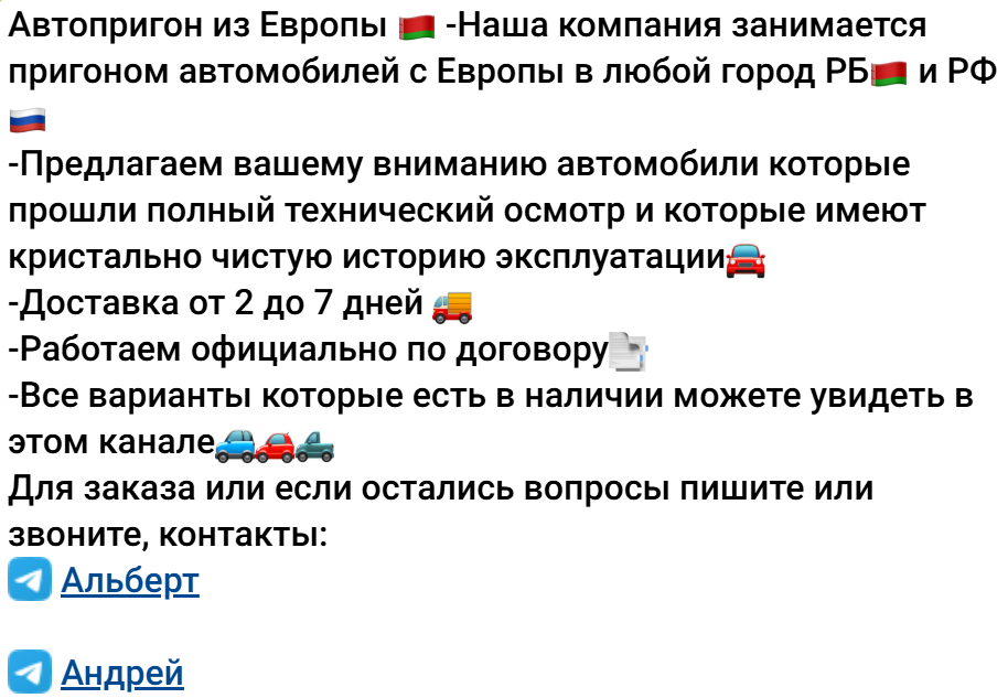телеграмм канал белорусский автомаршрут отзывы