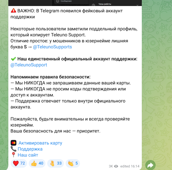 teleuno карты отзывы