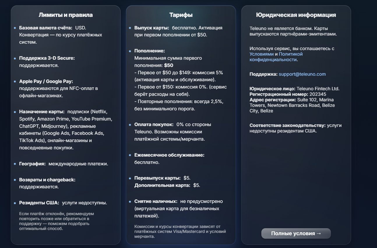 teleuno мошенники