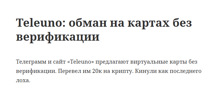 teleuno скам