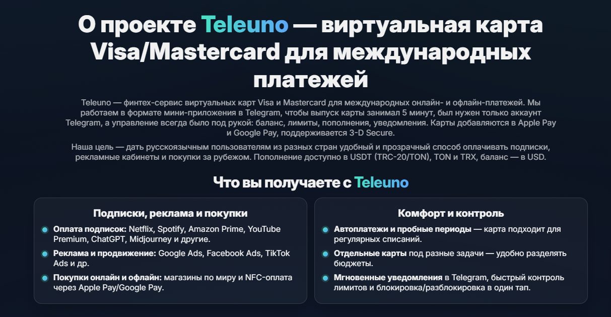 teleuno телеграмм канал