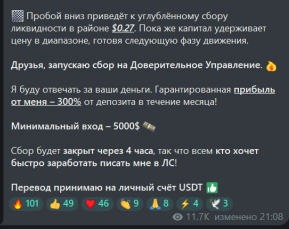 тень капитала телеграм