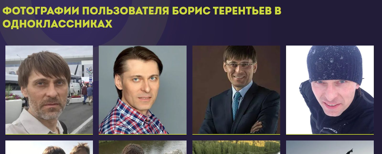терентьев борис григорьевич инвестор отзывы