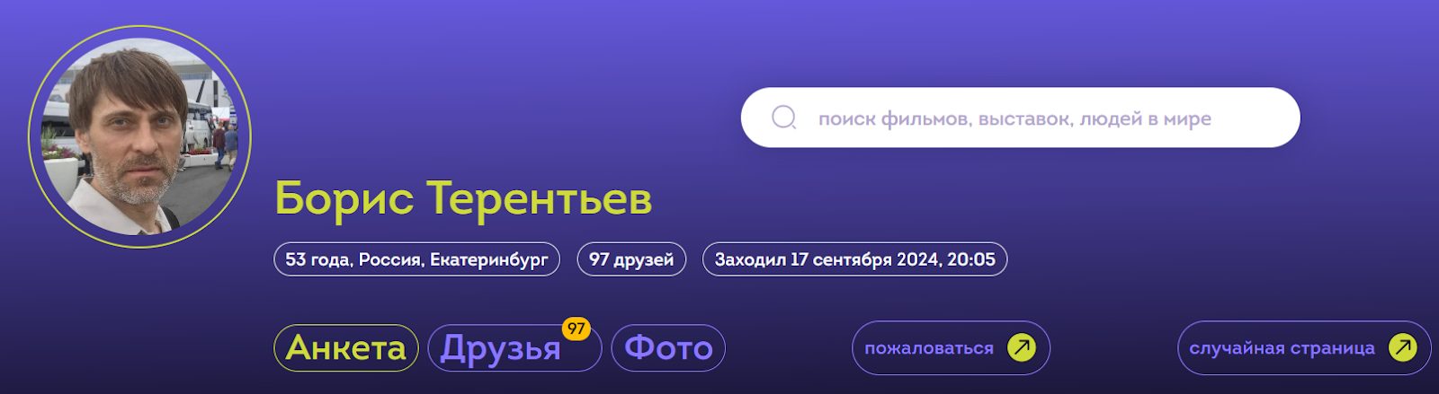 терентьев борис григорьевич инвестор отзывы