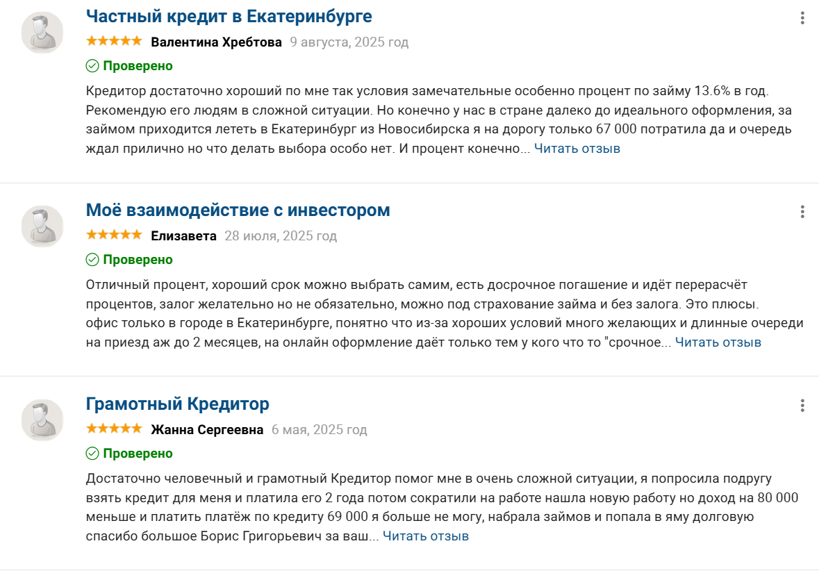 терентьев борис григорьевич инвестор отзывы