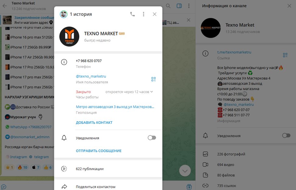 texno market ru