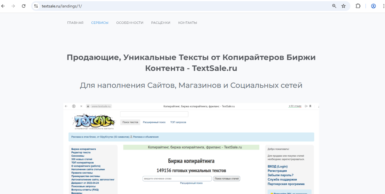 textsale
