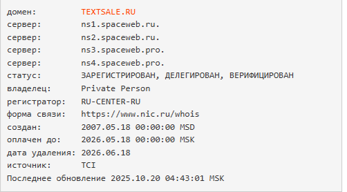 textsale ru