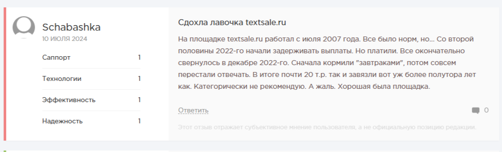 textsale ru биржа