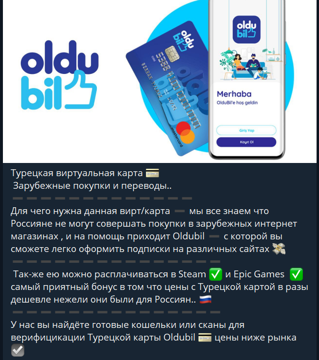 тг бот симки тут отзывы