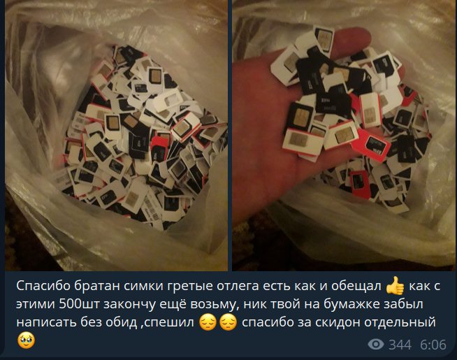 тг бот симки тут отзывы