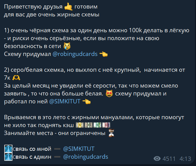 тг бот симки тут отзывы