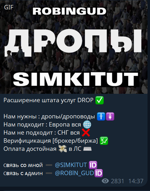 тг бот симки тут отзывы